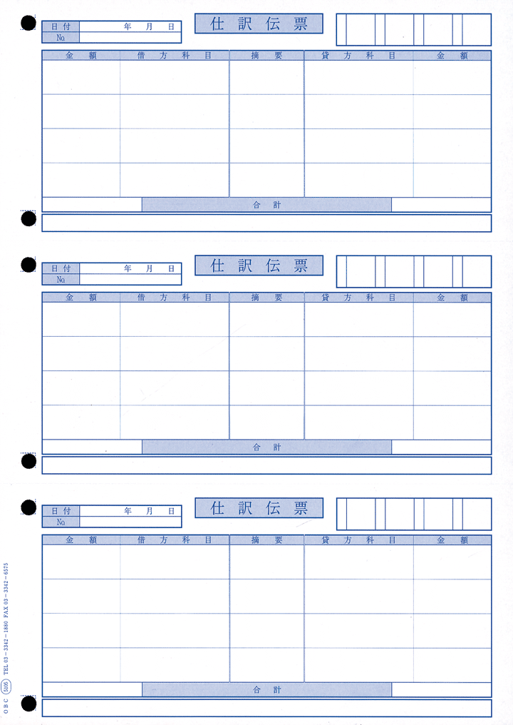 OBC 5105 単票仕訳伝票(OBCコクヨ式) 700枚入