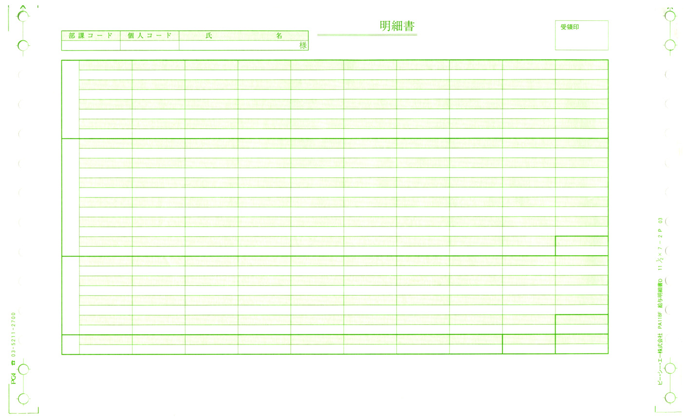 PCA PA118G 給与明細書D 400セット
