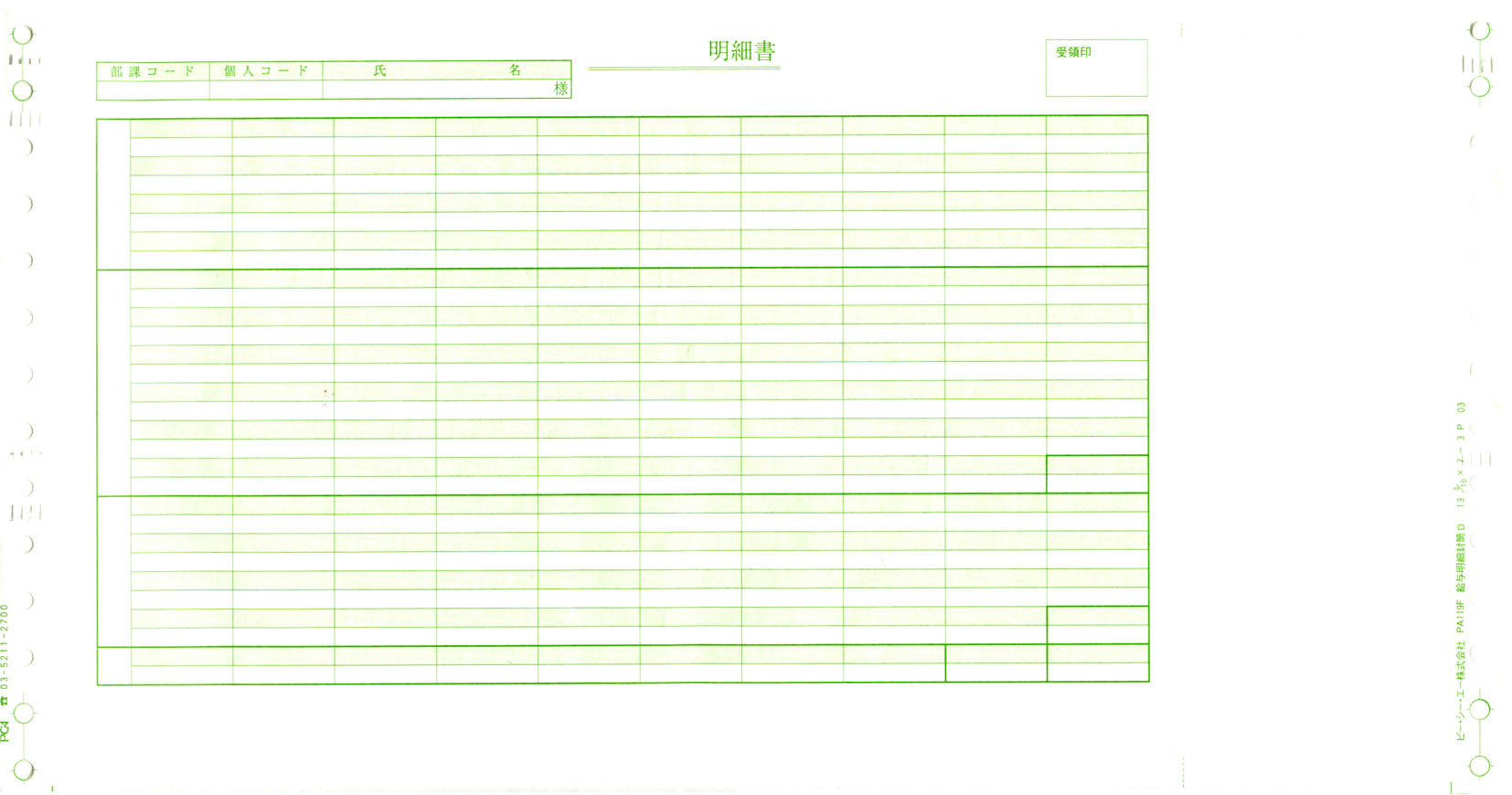 PCA PB119G 給与明細封筒D(口開き式) 1000枚