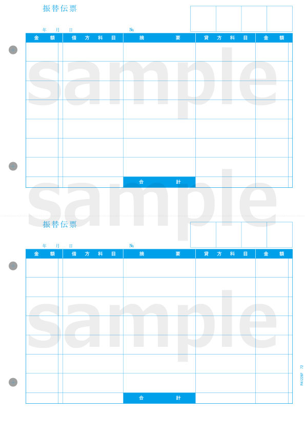 PCA PA1226G 振替伝票F 1000枚 A4単票 