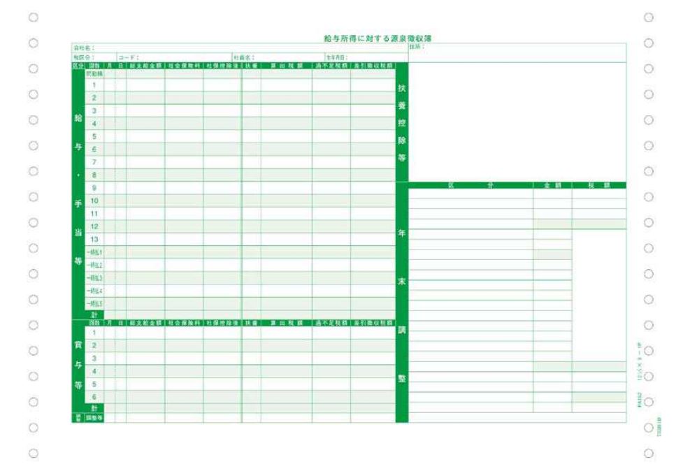 PCA  PA162G 源泉徴収簿 連続用紙ドットプリンタ用 令和7年(700枚入)【2025年10月20日出荷開始！】