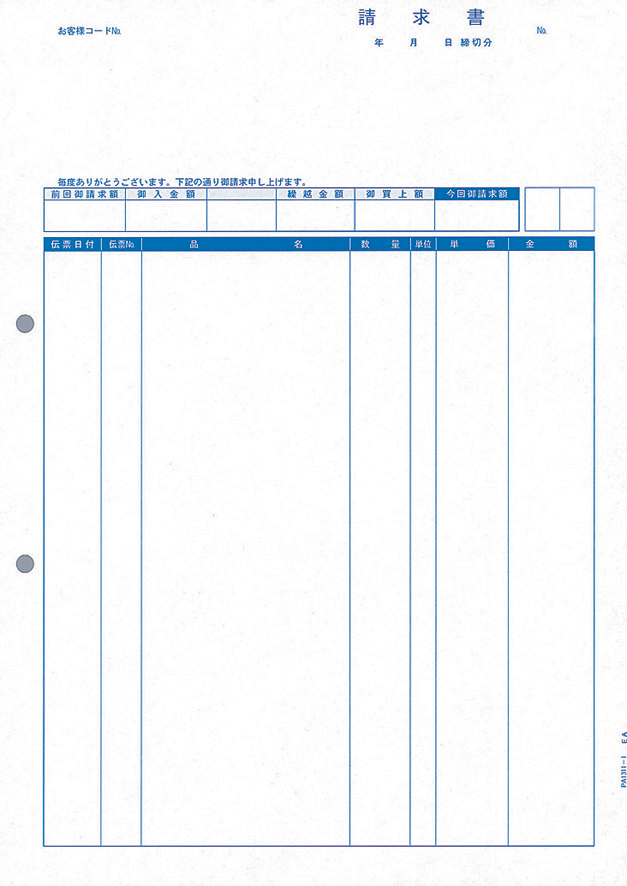 PCA PA1311-1G 請求書品名明細版(請求書のみ) 1000枚