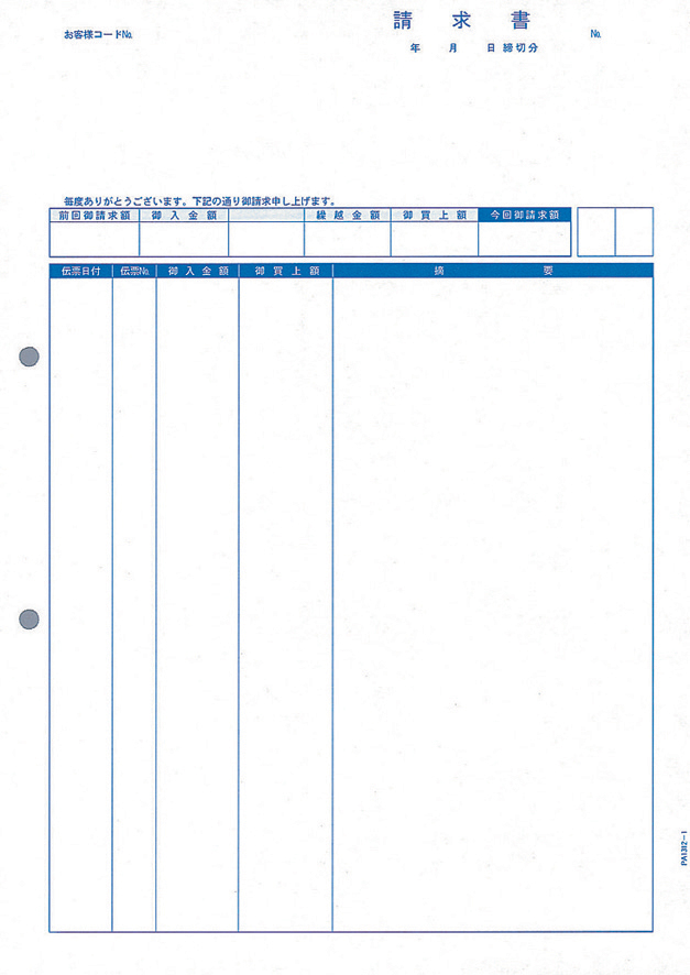 PCA PA1312-1G 請求書伝票明細版(請求書のみ) 1000枚