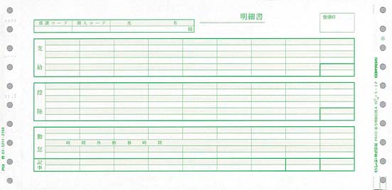 PCA PB113G 給与明細封筒A(密封式) 1000セット
