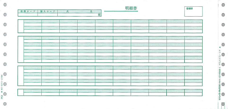 PCA PB115G 給与明細書C 1000セット
