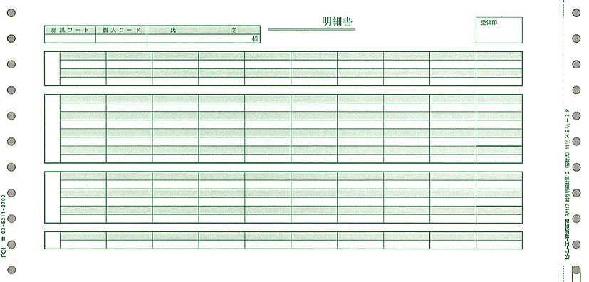 PCA PB117G 給与明細封筒C(密封式) 1000セット
