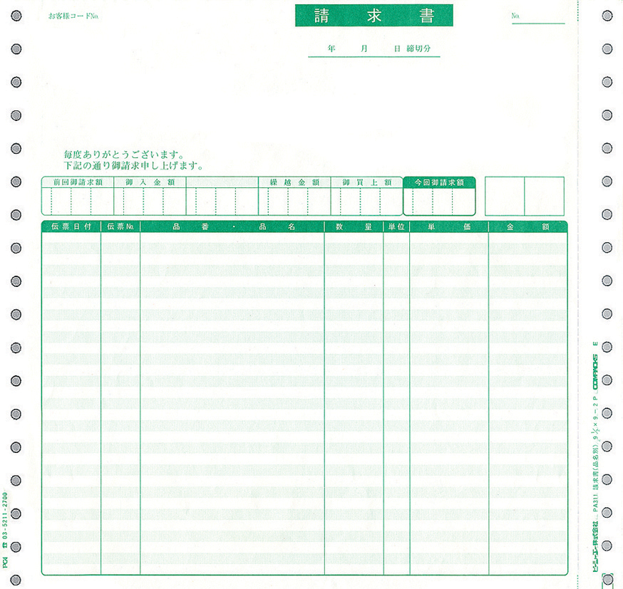 PCA PB311G 請求書品名明細版 連続 1000枚