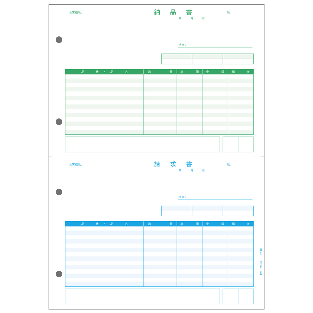 PCA PA5306G 納品書[納品書・請求書] 500枚