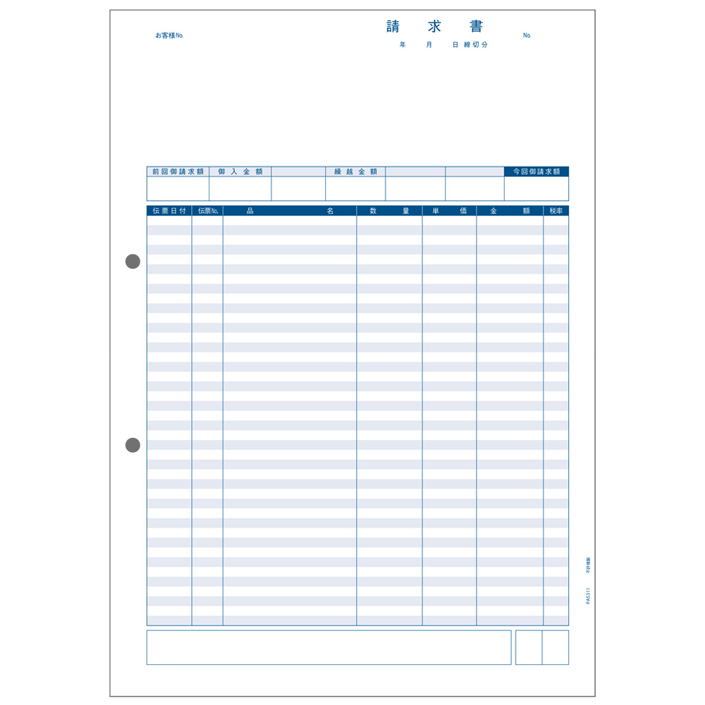 PCA PA5311G 請求書品名明細版 1000枚