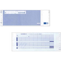 エプソン Q31PA 給与支給明細書 (銀行振込みタイプ)300枚