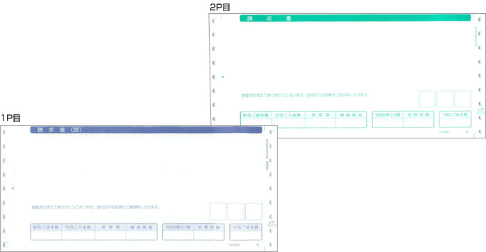 応研 UR-003 請求書(合計式・2P)　1000枚
