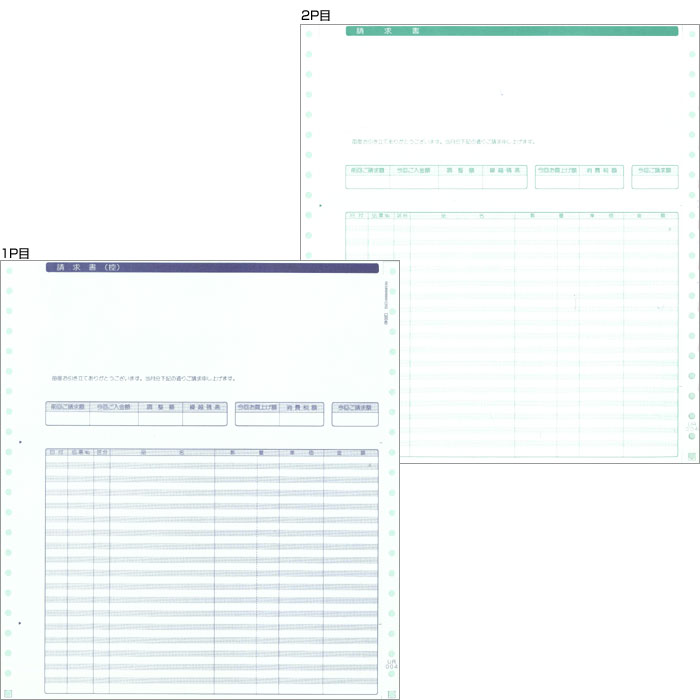 応研 UR-004 明細式請求書(2P) 販売大臣用 500枚