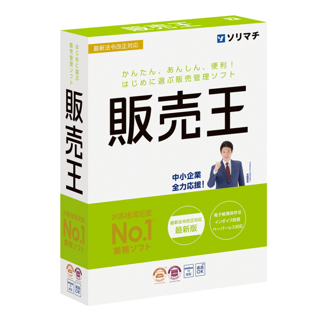 販売王24 
