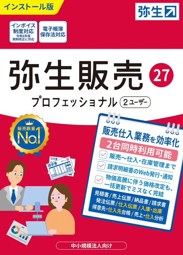 弥生27シリーズ