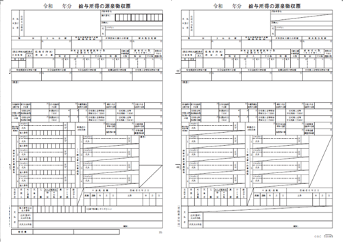 OBC 6109-G25 単票源泉徴収票(給与支払報告書なしタイプ) 100セット(令和7年分)【2025年11月5日順次発送開始！】