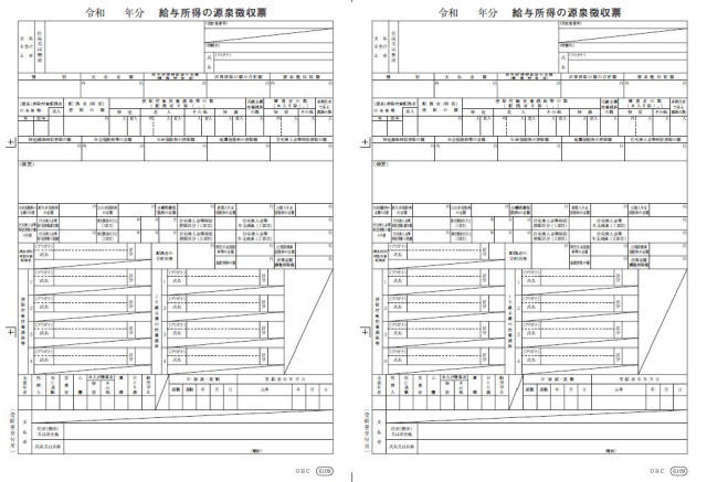 OBC 6109-G26 単票源泉徴収票(給与支払報告書なしタイプ) 100セット(令和8年分)【2026年10月15日出荷開始！！】