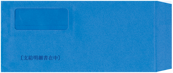 BSL 808101 [給料明細書在中] 窓開き封筒 500枚　