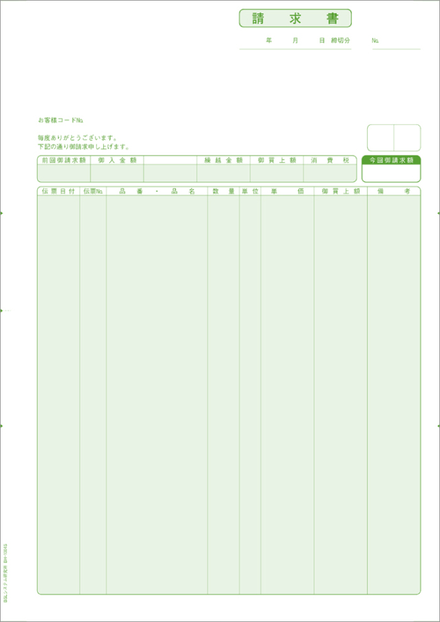 BSL BH-1004S 請求書(明細型) 500枚　