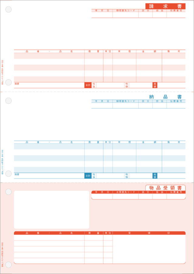 BSL BH-1002  納品書  500枚