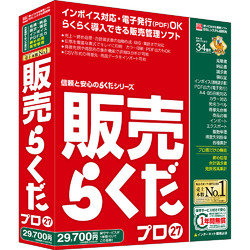 販売らくだプロ27 シリアル版