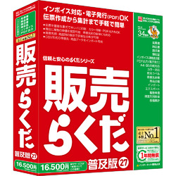 販売らくだ27普及版 シリアル版
