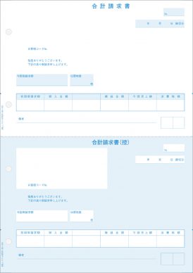 BSL BH-1005 合計請求書 500枚