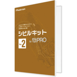 シビルキット for 図脳RAPIDPRO Ver2