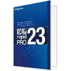 図脳RAPIDPRO23 パッケージ