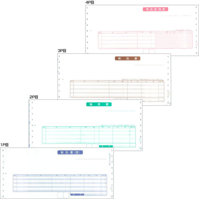 応研 HB-001 納品書（4P）　連続用紙（ドットプリンター用） 500枚