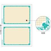 ヒサゴ BP2056 マルチプリンタ帳票 A4 地紋 2面