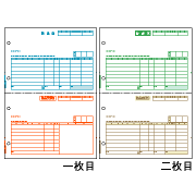 ヒサゴ GB1101 納品書 A4タテ 2面 2枚組（2枚1セット）