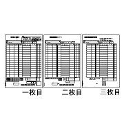 ヒサゴ GB1154 総合振込依頼書 A4タテ 3枚組 150セット