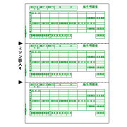 ヒサゴ GB1170 給与明細書 A4タテ 3面 500枚入り