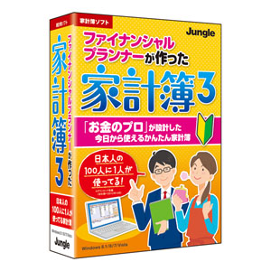 ファイナンシャルプランナーが作った家計簿3 [BOXパッケージ]