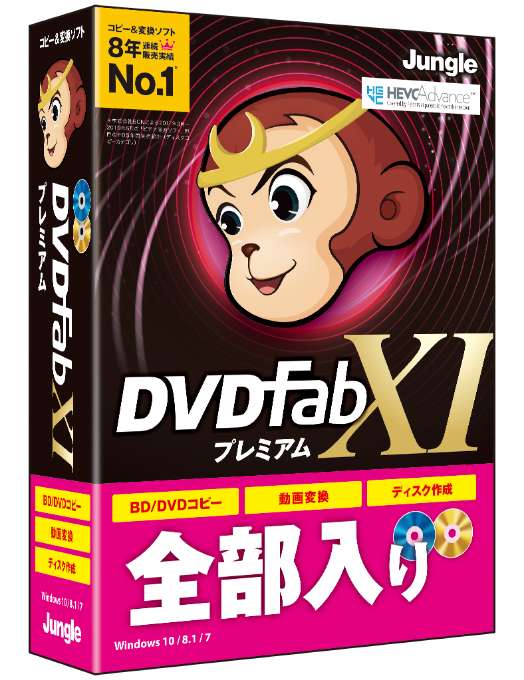 DVDFab XI プレミアム［パッケージ版］