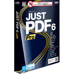 JUST PDF 6 Pro (メディアレス)