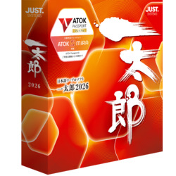 一太郎2026 通常版