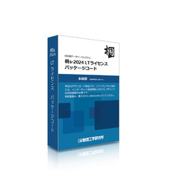 桐s-2024 LTライセンス パッケージコード1本