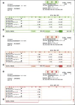 弥生 334302 請求書ページープリンタ用紙(3段) （500枚）