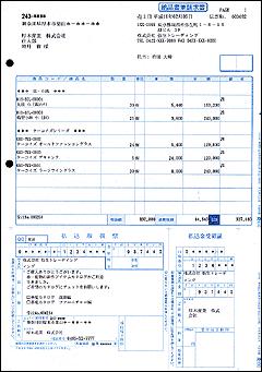 弥生 334404 郵便払込取扱票付納品書(払込人負担) 500枚A4縦