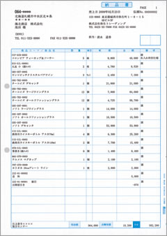 弥生 334501 納品書（1000枚）