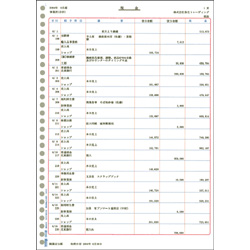 弥生 335101H 元帳3行明細用紙 A4縦(単票用紙) 500枚