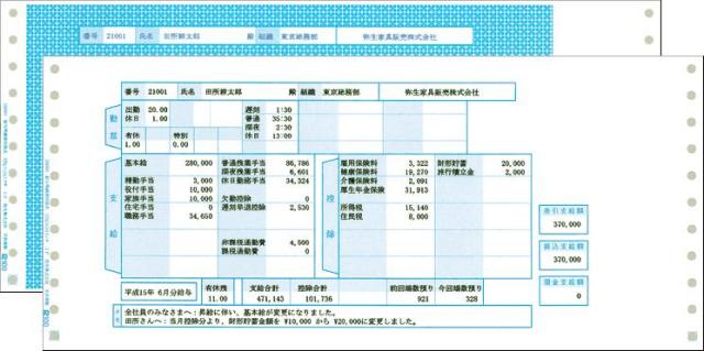 弥生 336003 給与明細書封筒式 (500セット）