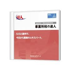 事業所税の達人 令和04年度以降用　Standard Edition