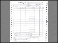 OBC 1538 銀行振込依頼書 300枚
