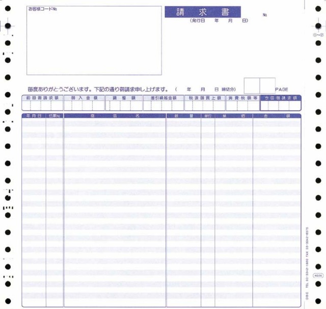 OBC 4026 明細請求書 1000枚
