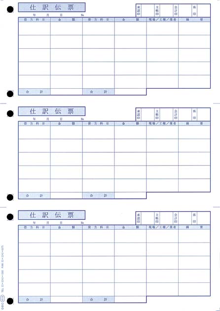 OBC 4118 単票仕訳伝票(OBC5行) 700枚
