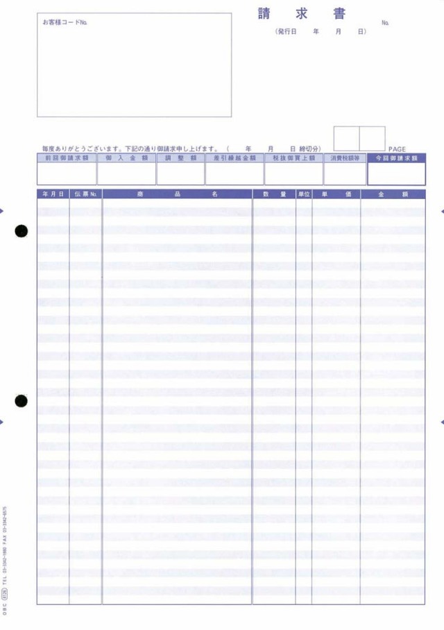 OBC 4126 単票明細請求書 2000枚