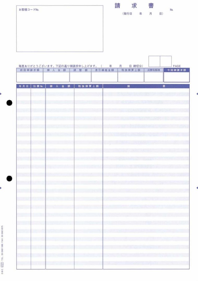 OBC 4127 単票伝票請求書 2000枚