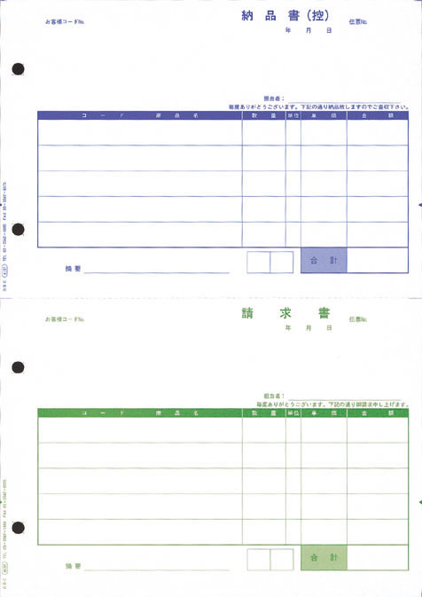 OBC 4137 単票納品書5行 1000セット 